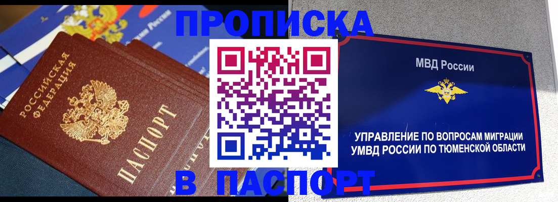 временная регистрация недорого в Наволоках